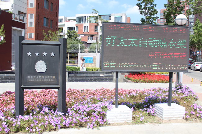 樓宇智能化系統